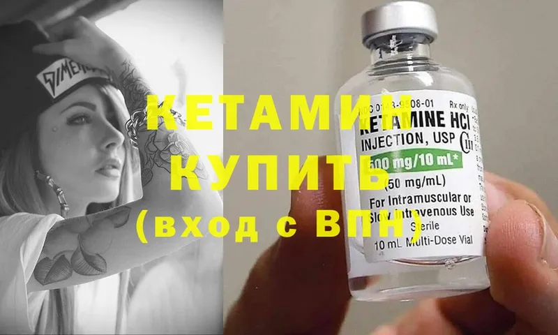 Кетамин ketamine  Кашин 